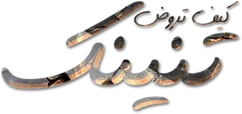 Cómo entrenar a tu dragón - Logo