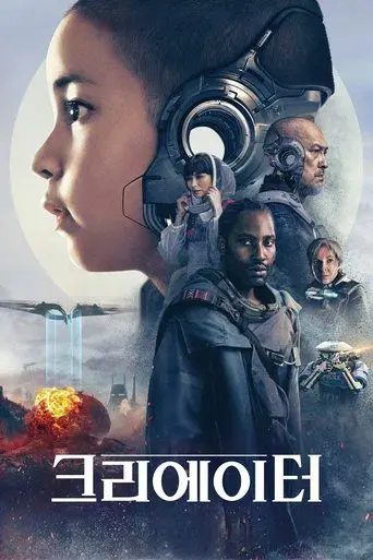 The Creator - Poster