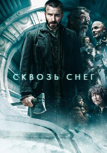 Snowpiercer: Rompenieves - Poster