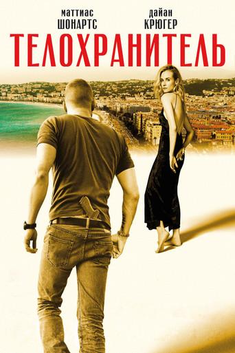 London Boulevard - Poster