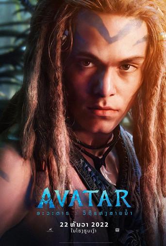 Avatar: El sentido del agua - Poster