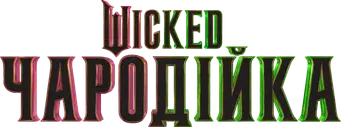 Wicked - Logo