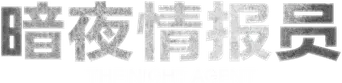 El agente nocturno - Logo