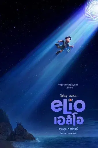 Elio - Poster