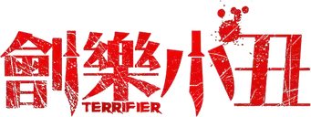 Terrifier - Logo