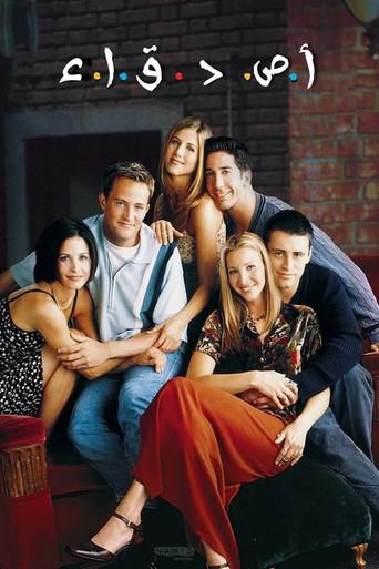 Friends - Poster