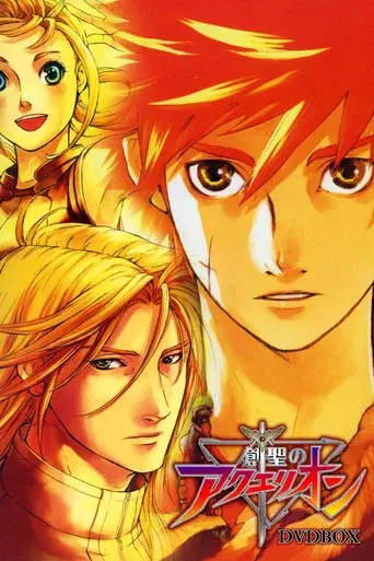 Sousei no Aquarion - Poster