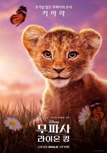 Mufasa: El rey león - Poster