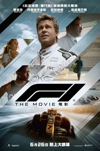 F1 la película - Poster