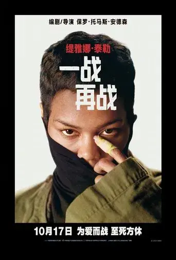 Una batalla tras otra - Poster