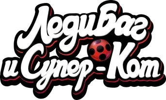 Prodigiosa: Las aventuras de Ladybug - Logo