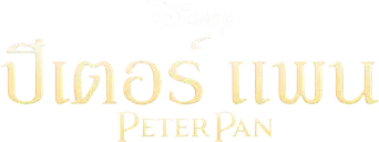 Peter Pan - Logo