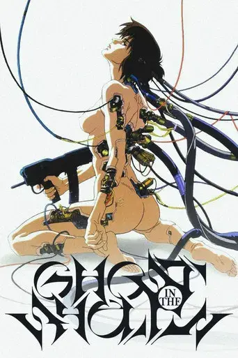 Ghost in the Shell - Poster