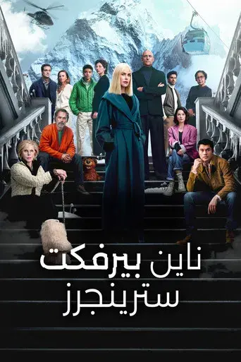 Nine Perfect Strangers - Poster