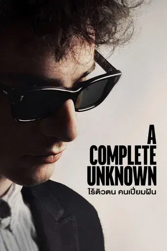 A Complete Unknown - Poster