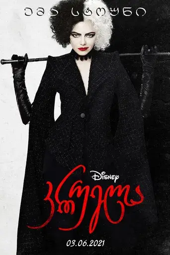 Cruella - Poster