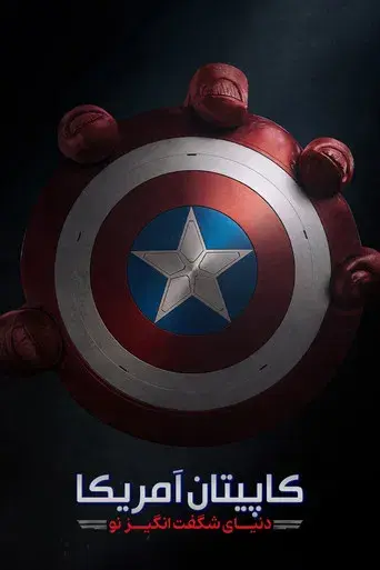 Capitán América: Brave New World - Poster