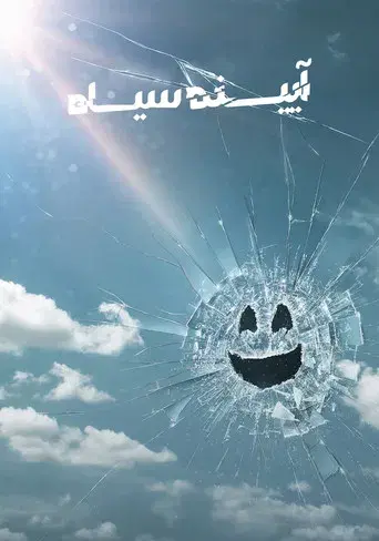 Black Mirror - Poster