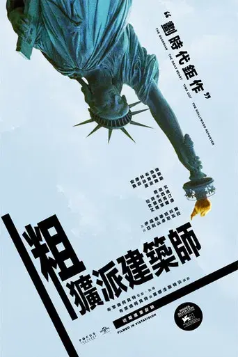 The Brutalist - Poster