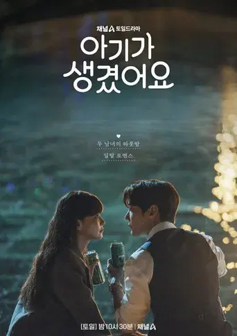 Positivamente tuya - Poster