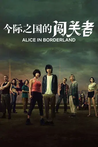 Alice in Borderland - Poster