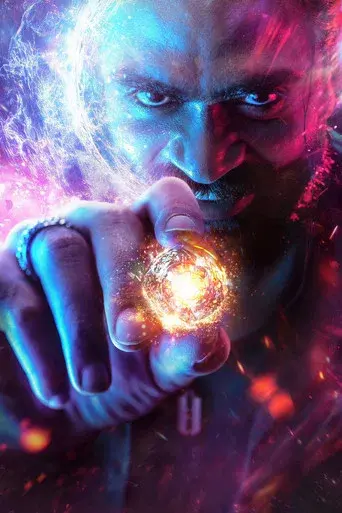 STR51 poster