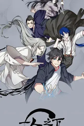 The OutCast - Poster