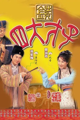 The Legendary Four Aces - Poster