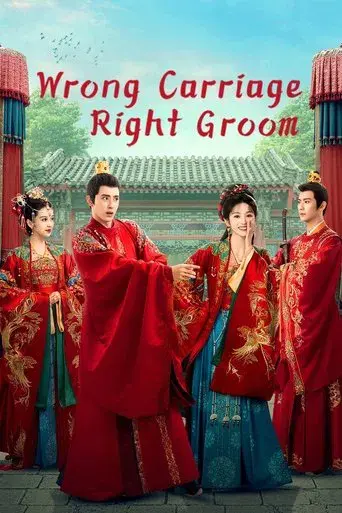 花轿喜事 poster
