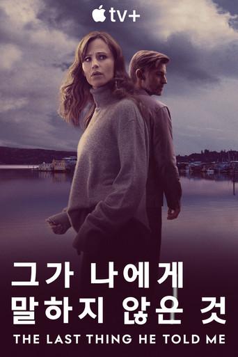 Lo último que me dijo - Poster