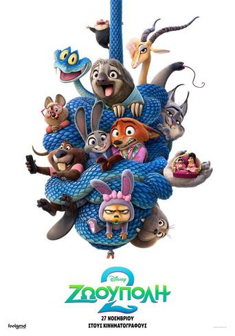 Zootrópolis 2 - Poster
