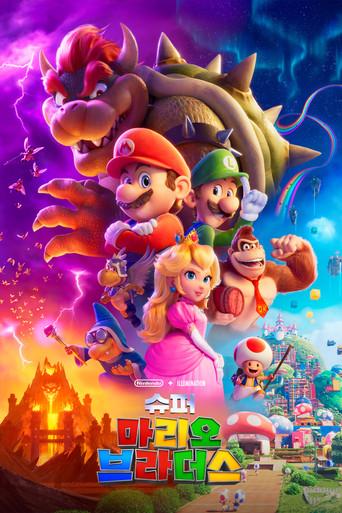 Super Mario Bros: La película - Poster