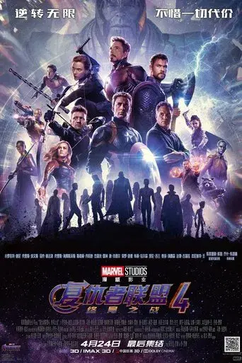 Vengadores: Endgame - Poster