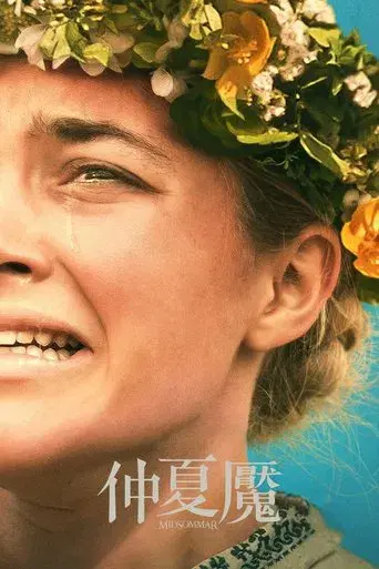 Midsommar - Poster