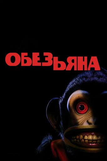 The Monkey - Poster
