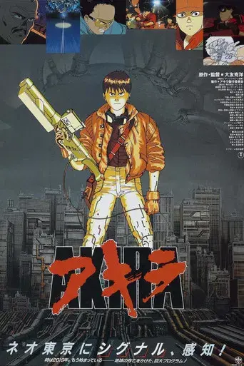 Akira - Poster
