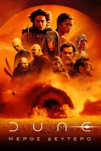 Dune: Parte dos - Poster