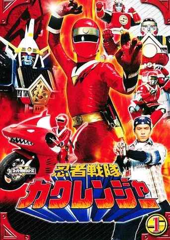 Temporada 1