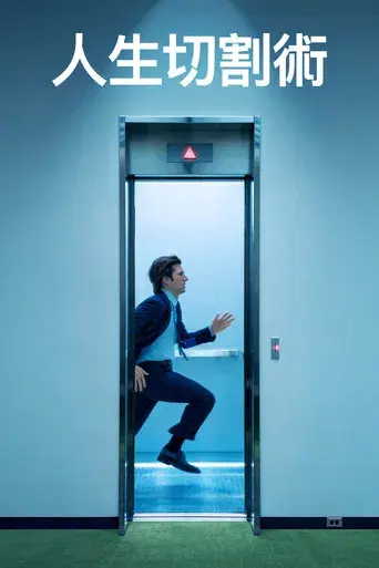 Separación - Poster