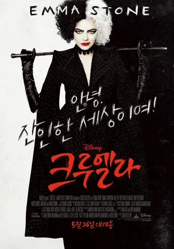 Cruella - Poster