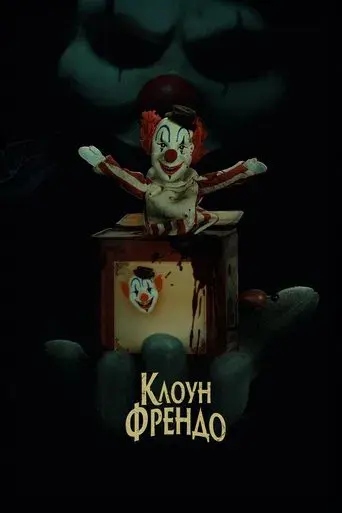 Cosecha sangrienta - Poster