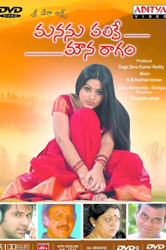Manasu Palike Mouna Raagam - Poster