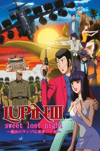 Lupin III: Sweet Lost Night - Poster