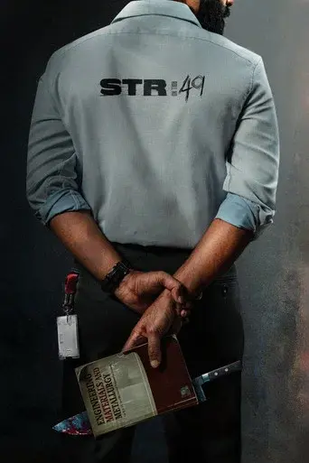 STRxRamkumar Balakrishnan poster