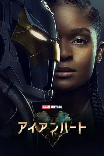 Ironheart - Poster