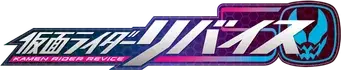 Kamen Rider - Logo