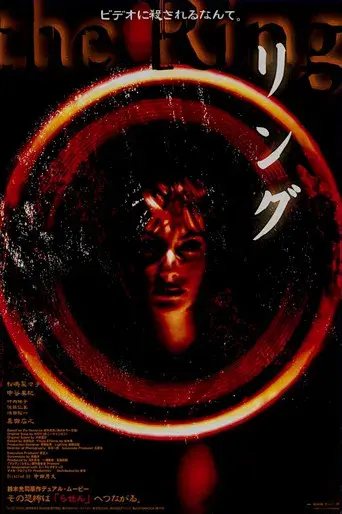 El círculo - Poster