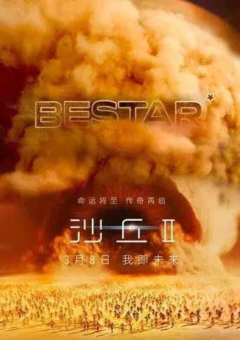 Dune: Parte dos - Poster