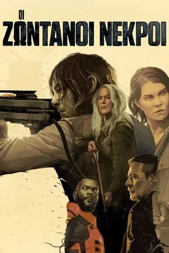 The Walking Dead - Poster