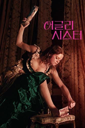 La hermanastra fea - Poster